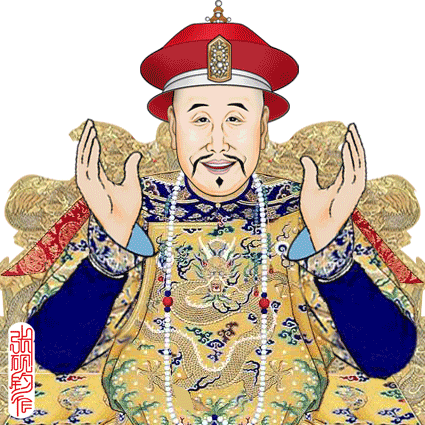 著名畫家張硯鈞制作的動畫包—皇帝的瘋狂！萬歲爺真忙！