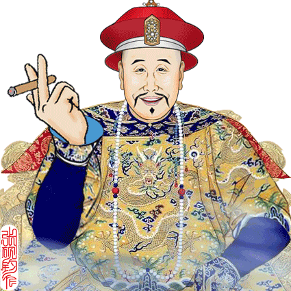 著名畫家張硯鈞制作的動畫包—皇帝的瘋狂！萬歲爺真忙！