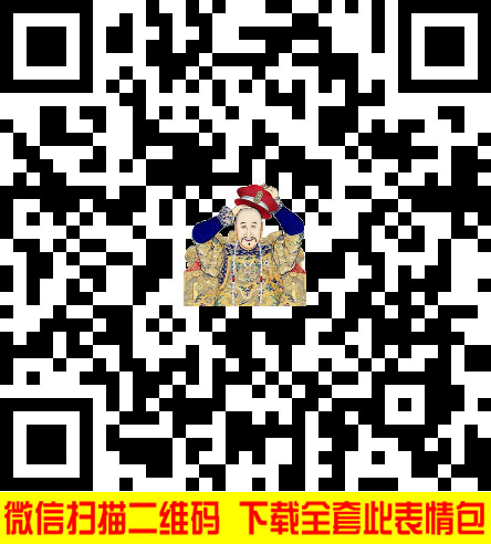 著名畫家張硯鈞制作的動畫包—皇帝的瘋狂！萬歲爺真忙！