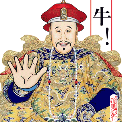 著名畫家張硯鈞制作的動畫包—皇帝的瘋狂！萬歲爺真忙！