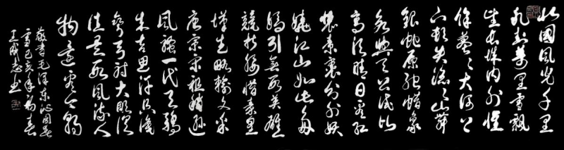 枕戈夢(mèng)攥筆，揮灑留墨香 --王成志將軍書法印象