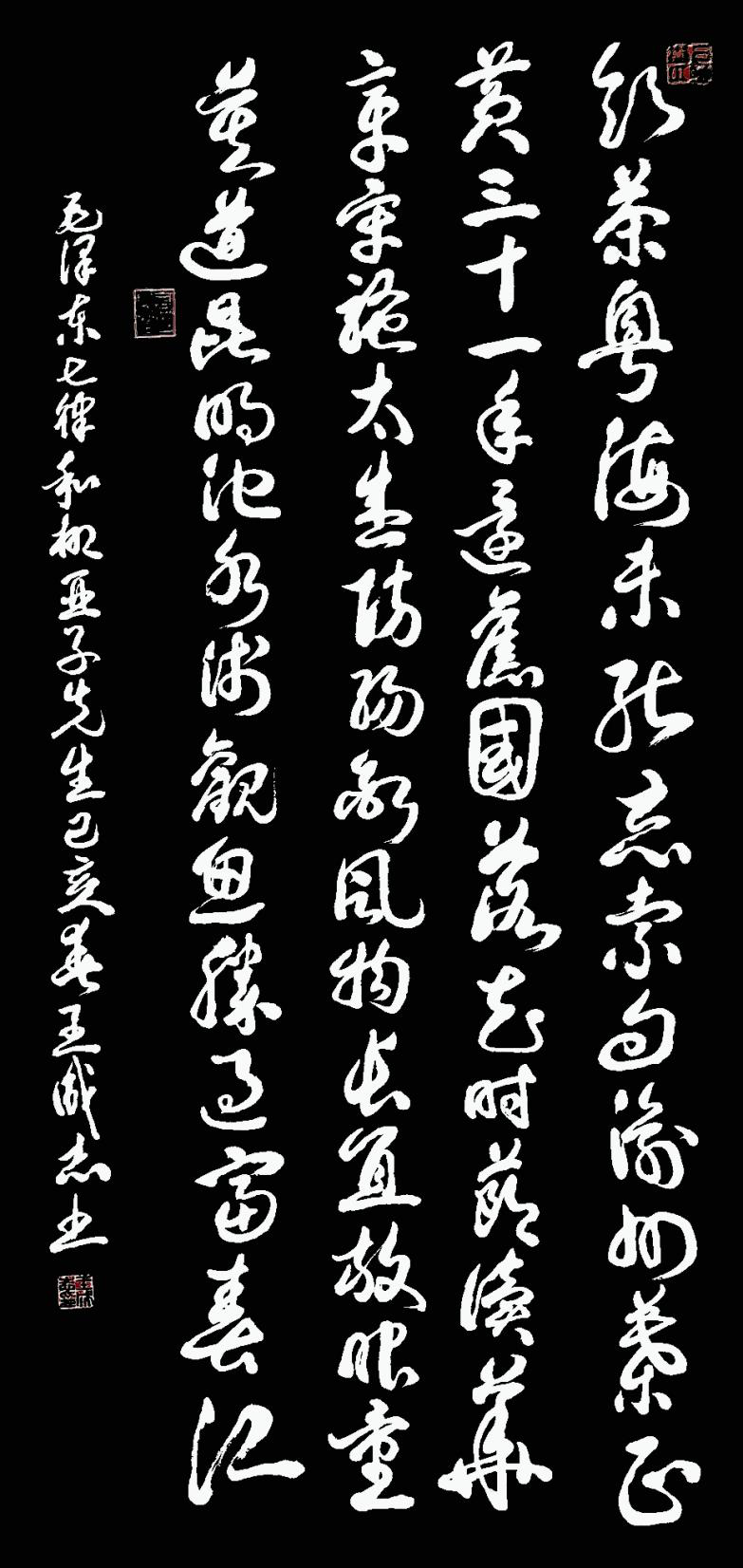 枕戈夢(mèng)攥筆，揮灑留墨香 --王成志將軍書法印象