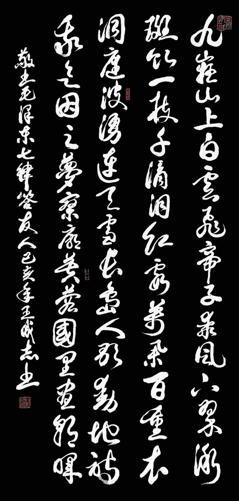 枕戈夢(mèng)攥筆，揮灑留墨香 --王成志將軍書法印象