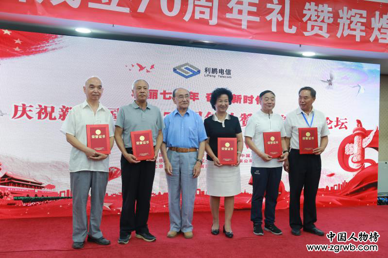 熱情歌頌輝煌成就    主動(dòng)投身“偉大斗爭” ——法治中國廉政網(wǎng)視舉辦“慶祝新中國成立70周年禮贊輝煌高峰論壇”