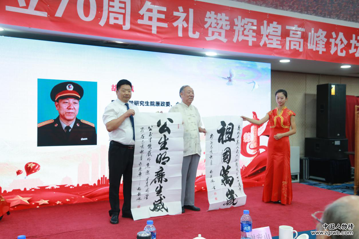 熱情歌頌輝煌成就    主動(dòng)投身“偉大斗爭” ——法治中國廉政網(wǎng)視舉辦“慶祝新中國成立70周年禮贊輝煌高峰論壇”
