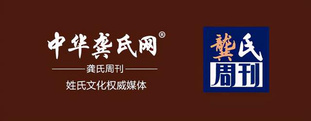 專訪｜中華龔氏網(wǎng)副主編龔進(jìn)軍