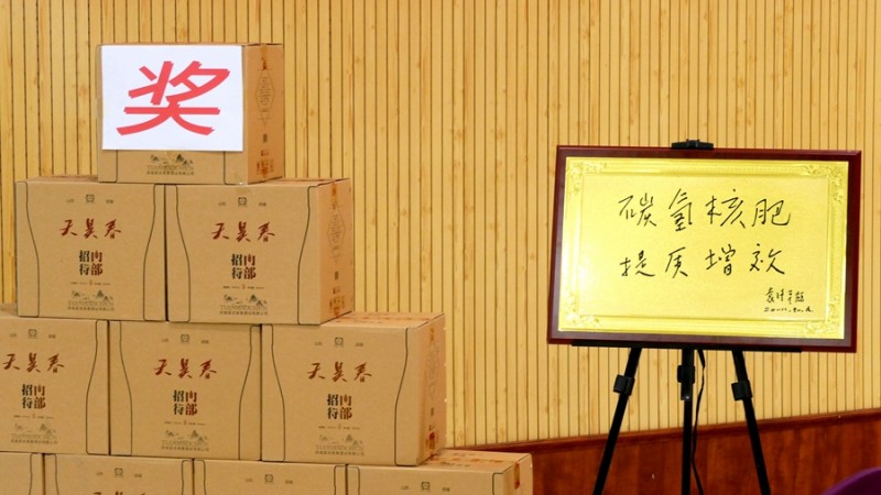 碳氫核肥新產品新技術暨山東代理招商會在聊城召開