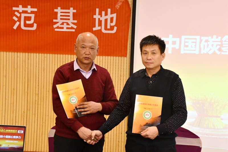 碳氫核肥新產品新技術暨山東代理招商會在聊城召開