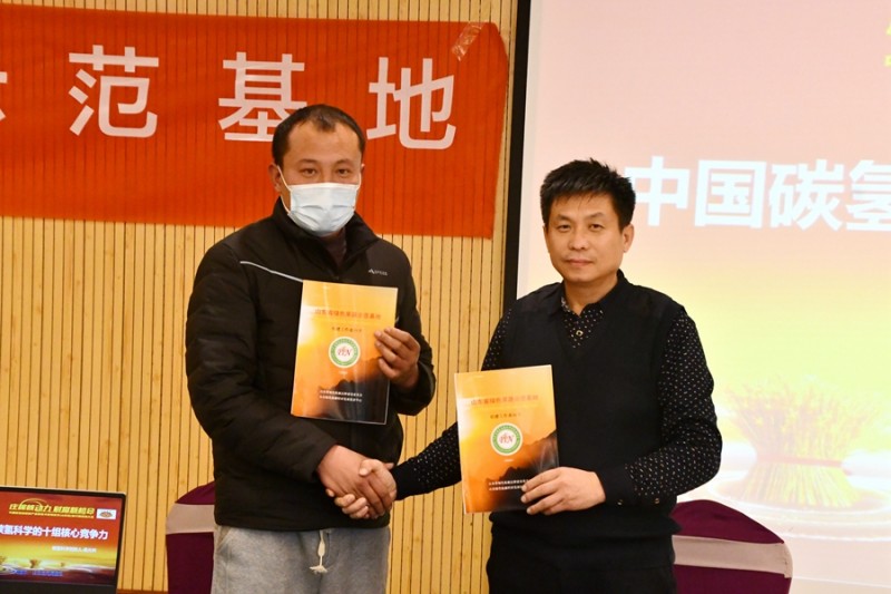 碳氫核肥新產品新技術暨山東代理招商會在聊城召開
