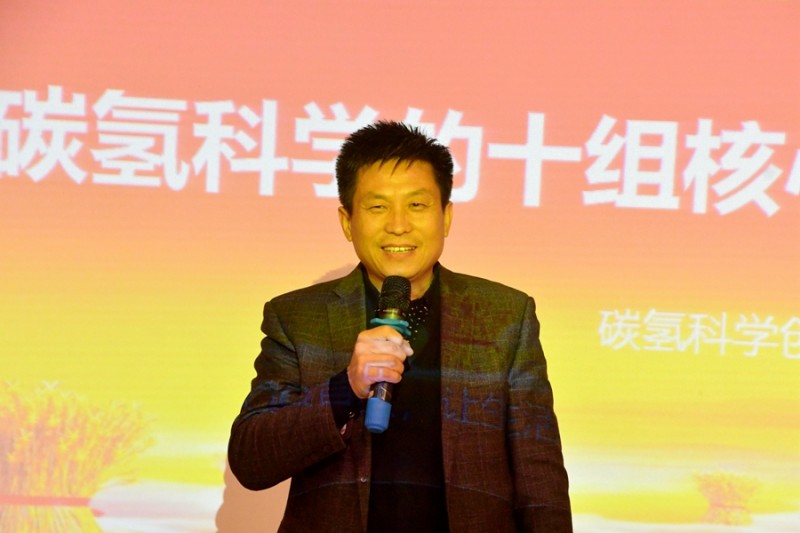 碳氫核肥新產品新技術暨山東代理招商會在聊城召開