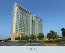 河南省南陽國防科技工業電氣