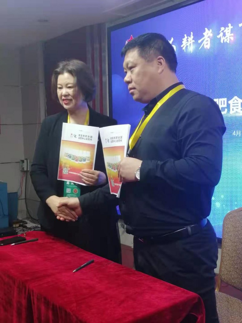 2021碳氫核肥食品產(chǎn)業(yè)供應鏈基地對接簽約項目啟動儀式在雄安新區(qū)舉行