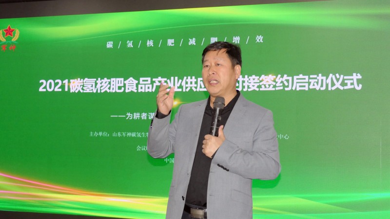 2021碳氫核肥食品產(chǎn)業(yè)供應鏈基地對接簽約項目啟動儀式在河北白溝舉行
