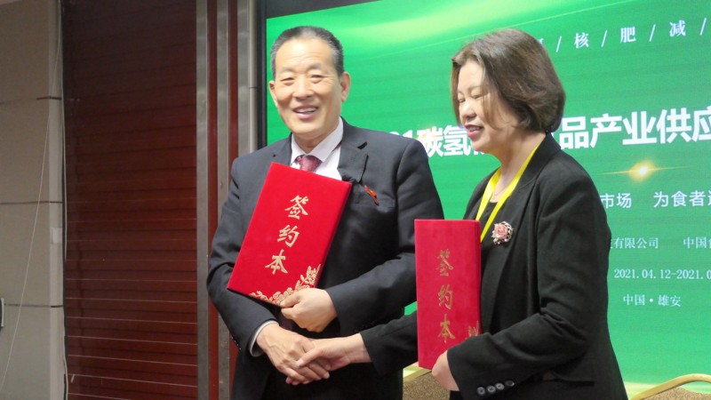 2021碳氫核肥食品產(chǎn)業(yè)供應鏈基地對接簽約項目啟動儀式在河北白溝舉行