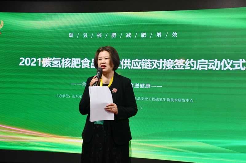2021碳氫核肥食品產(chǎn)業(yè)供應鏈基地對接簽約項目啟動儀式在河北白溝舉行