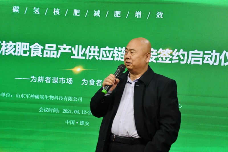 2021碳氫核肥食品產(chǎn)業(yè)供應鏈基地對接簽約項目啟動儀式在河北白溝舉行