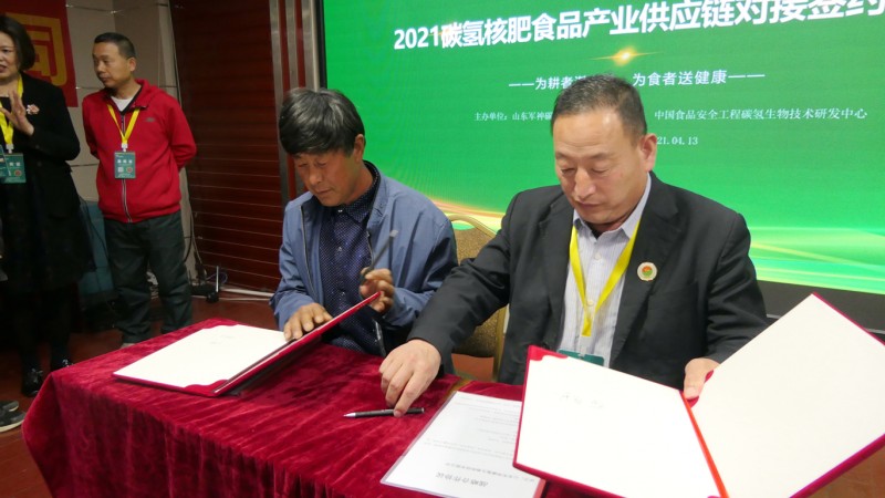 2021碳氫核肥食品產(chǎn)業(yè)供應鏈基地對接簽約項目啟動儀式在河北白溝舉行