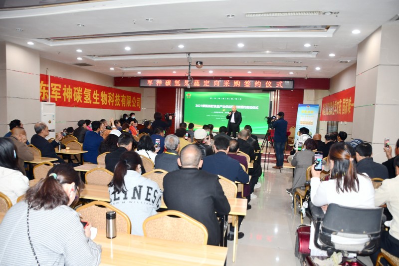 2021碳氫核肥食品產(chǎn)業(yè)供應鏈基地對接簽約項目啟動儀式在雄安新區(qū)舉行