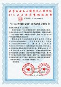 “315記者攝影家網(wǎng)”陜西