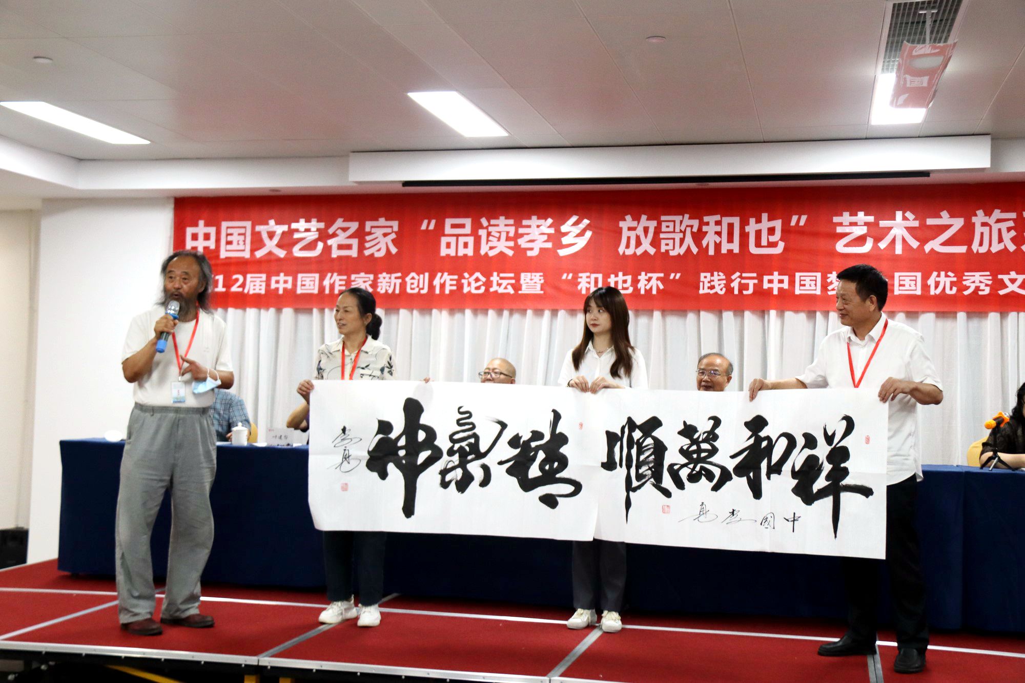 “品讀孝鄉(xiāng) 放歌和也”藝術(shù)之旅·第12屆中國(guó)作家新創(chuàng)作論壇在安吉舉行
