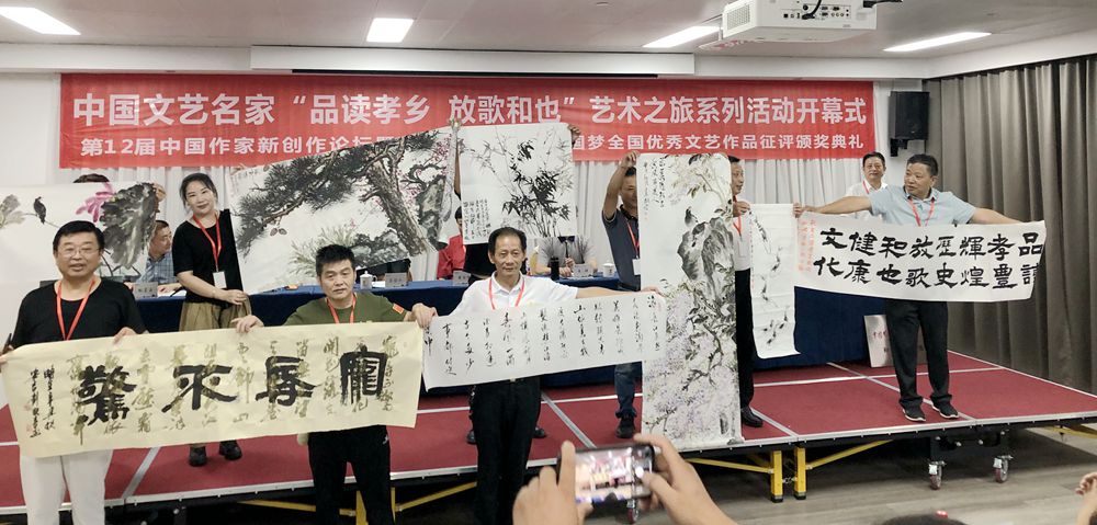 “品讀孝鄉(xiāng) 放歌和也”藝術(shù)之旅·第12屆中國(guó)作家新創(chuàng)作論壇在安吉舉行