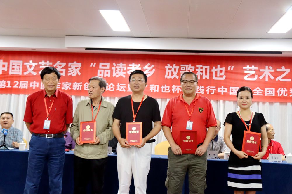 “品讀孝鄉(xiāng) 放歌和也”藝術(shù)之旅·第12屆中國(guó)作家新創(chuàng)作論壇在安吉舉行