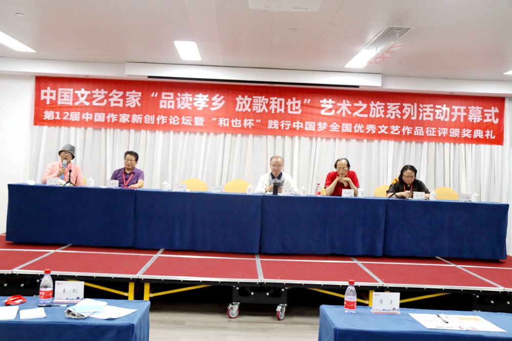 “品讀孝鄉(xiāng) 放歌和也”藝術(shù)之旅·第12屆中國(guó)作家新創(chuàng)作論壇在安吉舉行