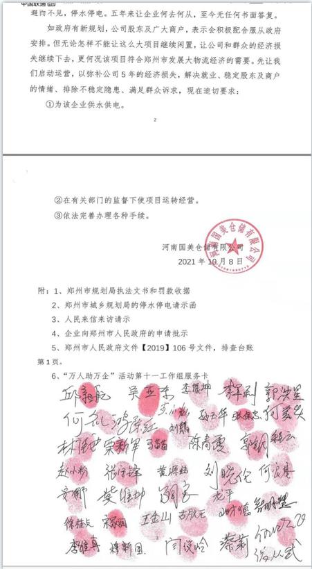 規劃局斷水斷電5年  為何要將投資18億的項目置于死地？
