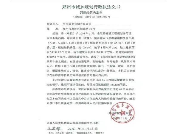 規劃局斷水斷電5年  為何要將投資18億的項目置于死地？