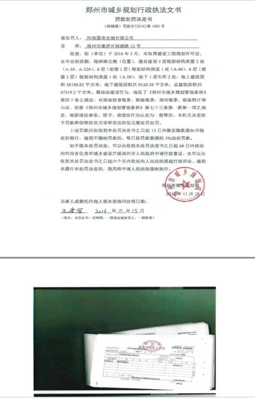 規劃局斷水斷電5年  為何要將投資18億的項目置于死地？