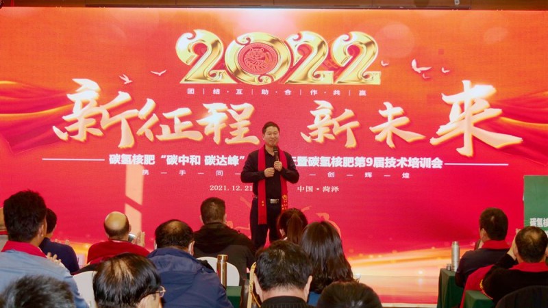 2022引領(lǐng)未來，碳?xì)鋰H“碳中和、碳達(dá)峰”高峰論壇在菏澤召開