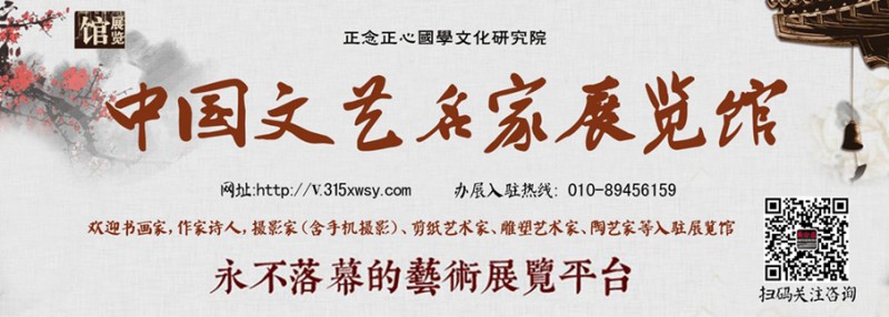 “正念正心”虎年新春詩書畫、攝影作品網(wǎng)絡(luò)展征稿