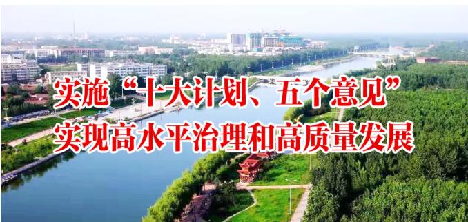 山東莘縣以高質量黨建引領鄉村治理現代化