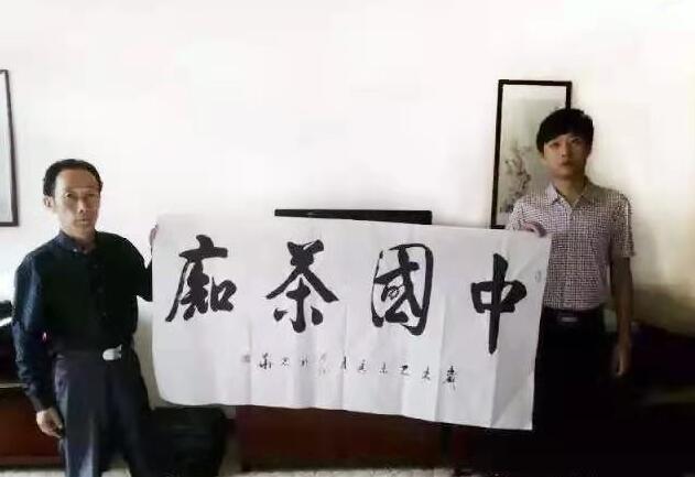 華祥龍茶業創始人——中國茶癡董紹林