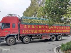 常州疫情企業(yè)助力 仙寓龍泉捐