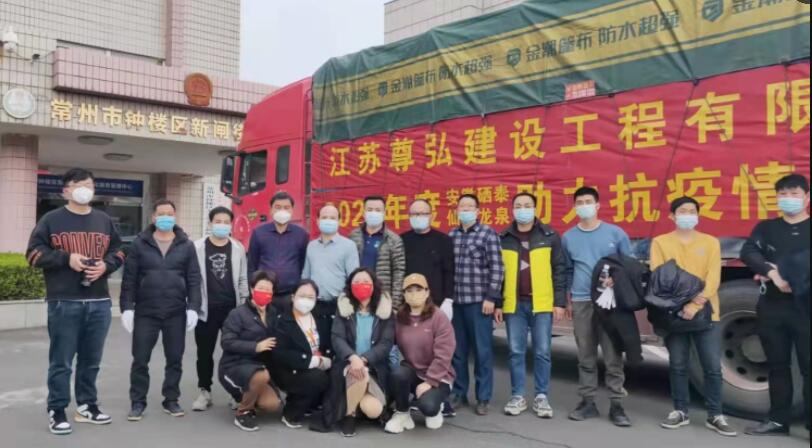 常州疫情企業(yè)助力 仙寓龍泉捐贈(zèng)價(jià)值25萬(wàn)元富硒水