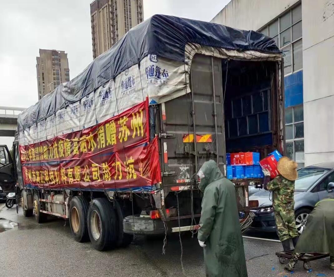 疫情有我，愛心不斷  仙寓龍泉再捐贈蘇州紅十字慈善總會2000箱富硒水