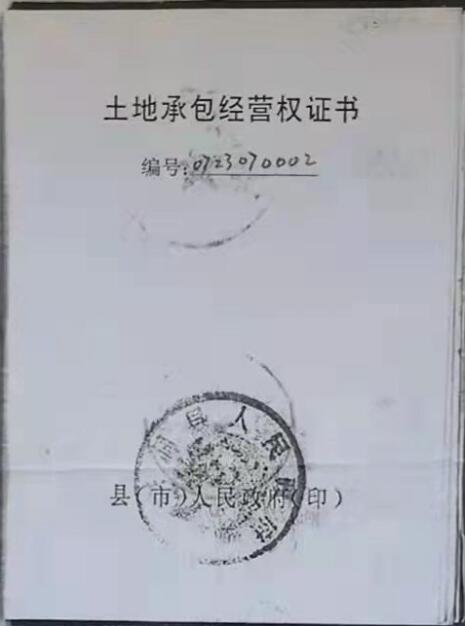 山西洪洞一“軍屬家庭”因土地“難以確權”一事所受的遭遇