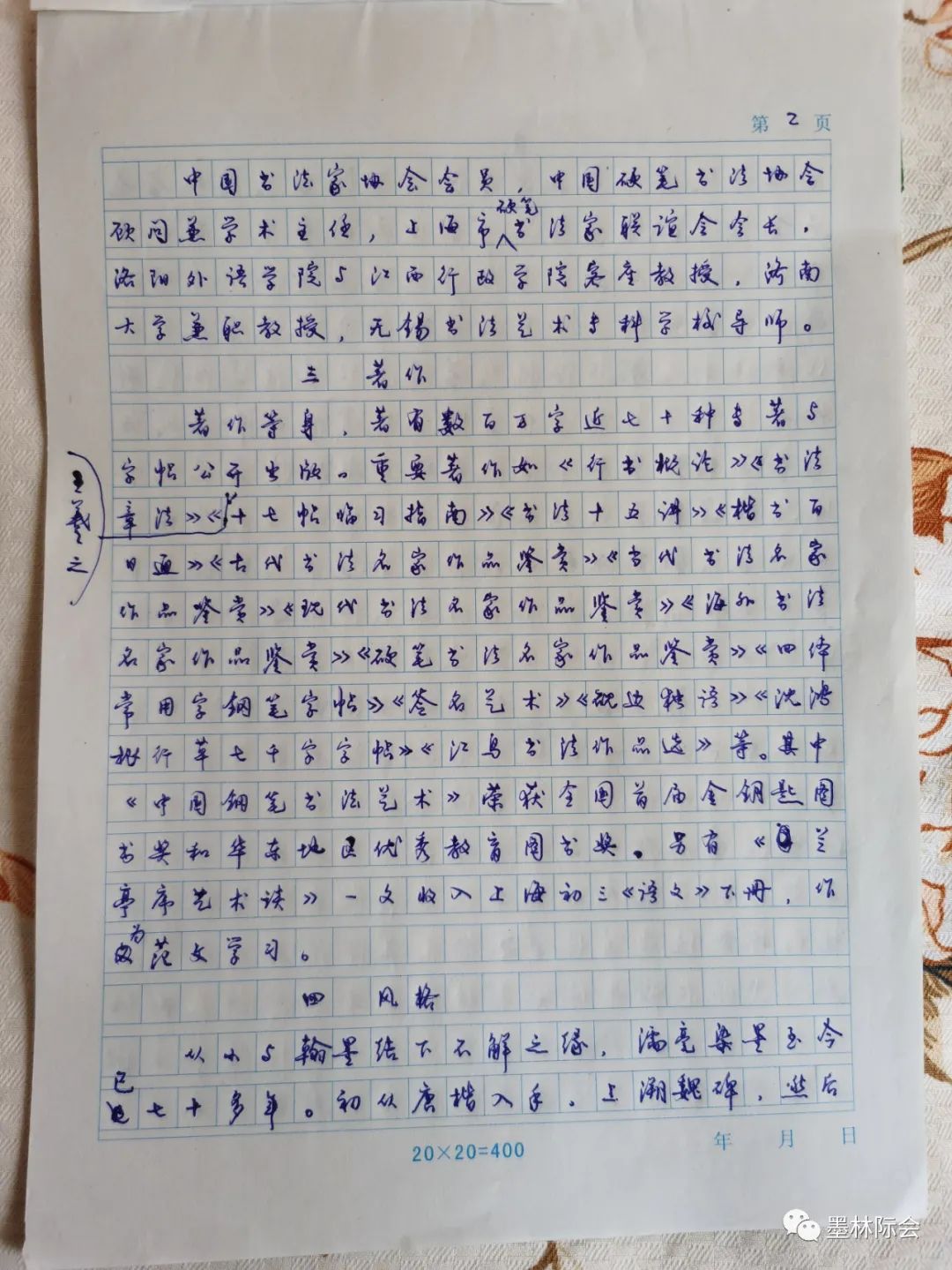 獨標風骨藝壇上，濯古來新成一家---沈鴻根先生訪談