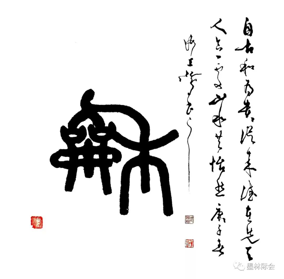 獨標風骨藝壇上，濯古來新成一家---沈鴻根先生訪談