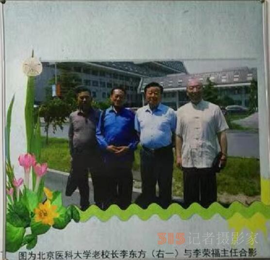術精岐黃 守正創新——李氏經絡創新診療法創始人李榮福
