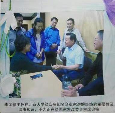 術精岐黃 守正創新——李氏經絡創新診療法創始人李榮福