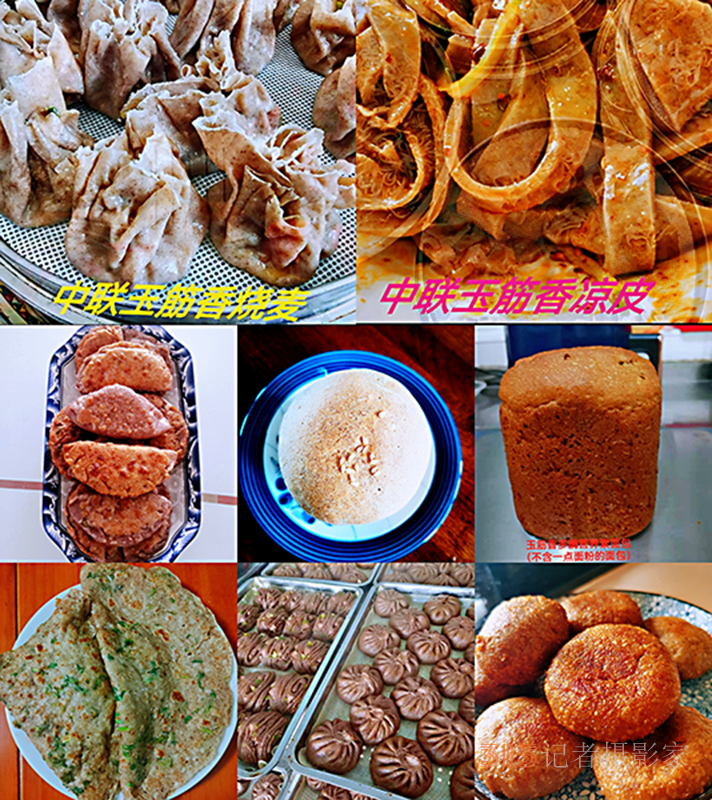 中聯(lián)玉筋香新時(shí)代健康營養(yǎng)主食界的獨(dú)角獸—— 無精粉多酶益生菌營養(yǎng)素主食