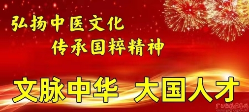 頌歌獻給黨 特別報道祖傳中醫專家 ——劉光祿