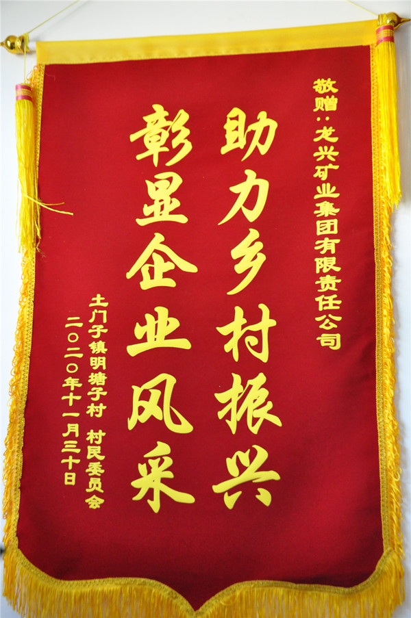 龍興礦業集團狠抓質量保安全 青山依舊映藍天
