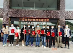 江蘇省龍渡杯摜蛋邀請賽在常