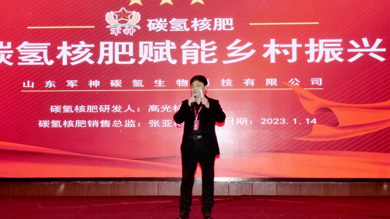 那年我們在鄉下-村支書講述共同富裕的故事在合肥舉行，軍神碳氫生物科技獨家冠名