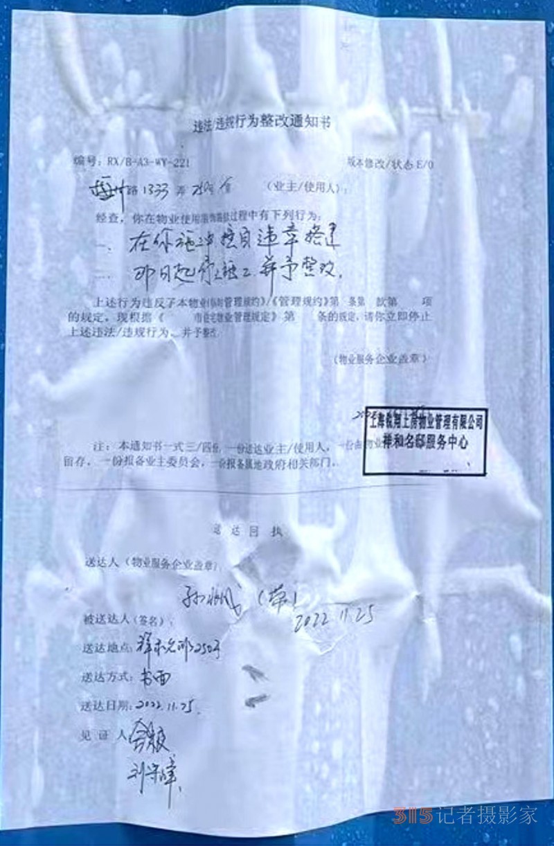 3?15在行動｜上海普陀區(qū)梅川路祥和名邸250號違建難整改，施工噪音又?jǐn)_民