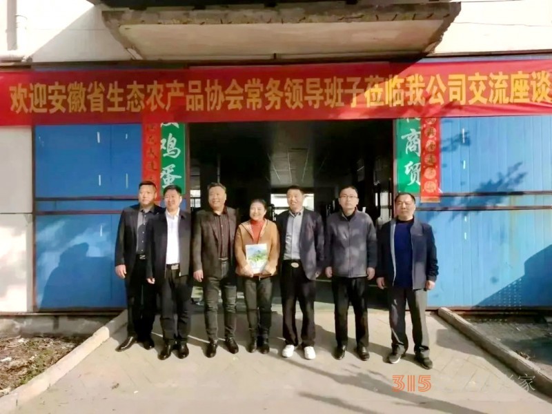 助力鄉村振興，碳氫核肥落地淮南項目座談會在淮南市舉行