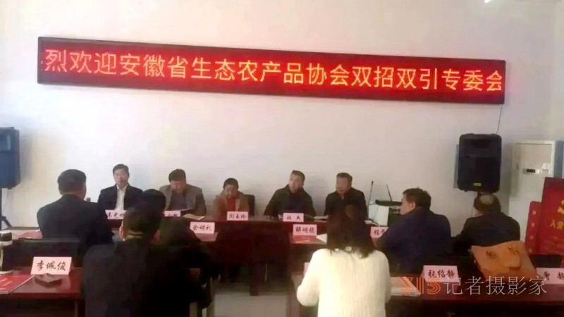 助力鄉村振興，碳氫核肥落地淮南項目座談會在淮南市舉行